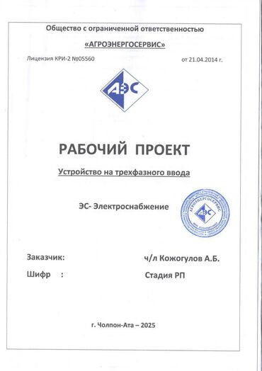 Продажа участков: 6 соток, Для строительства, Красная книга, Договор купли-продажи — 15