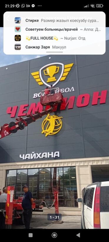 Печать: 3D печать, | Баннеры — 9