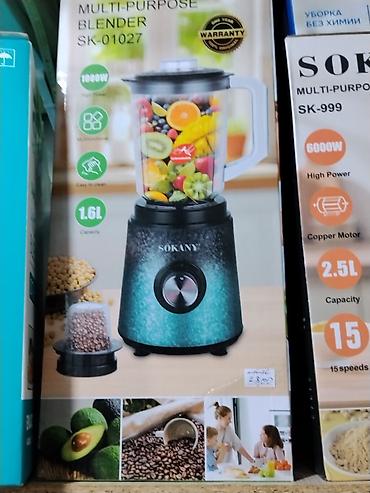 sandwich maker: Многофункциональный блендер SOKANY SK‑01027 - Мощность: 1000 Вт (High — 1