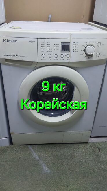 купить компьютер в бишкеке цены: Стиральная машина Euro Klass, Автомат, До 9 кг