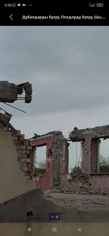 Демонтажные работы: Профессиональный снос и демонтаж - Снос домов и хозпостроек: кирпич — 9