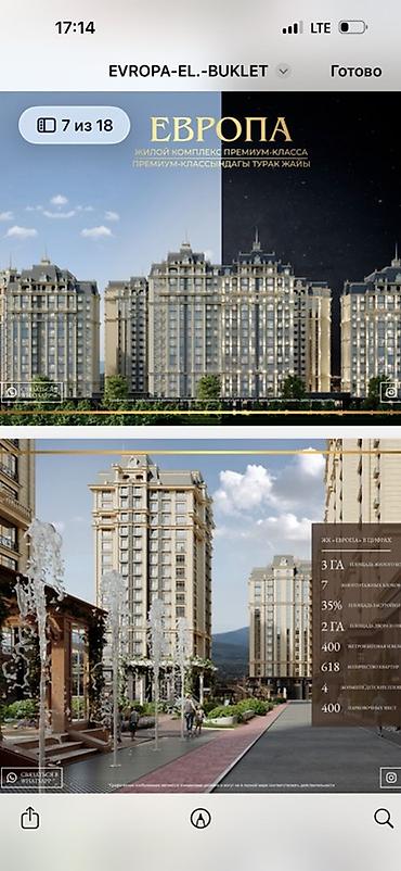жк европа: Сдан, Элитка, 3 комнаты, 100 м² — 3