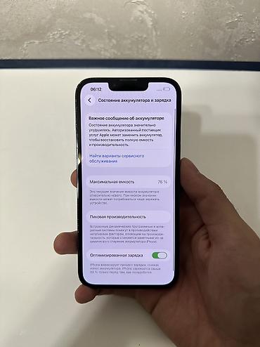 17 pro max iphone: IPhone 13 Pro, Б/у, 256 ГБ, Sierra Blue, 76 % — 10