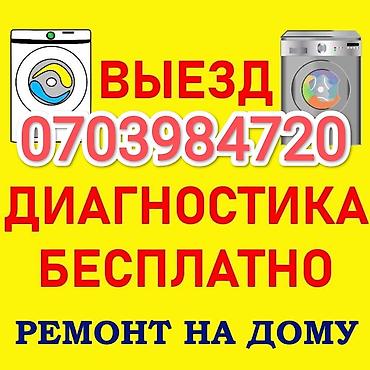 indesit: Ремонт стиральных машин любой сложности Выезд мастера на дом по — 3