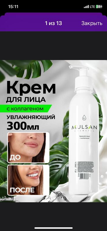 спортивный курточку: Увлажняющий крем для лица с коллагеном 300 мл Крем для лица