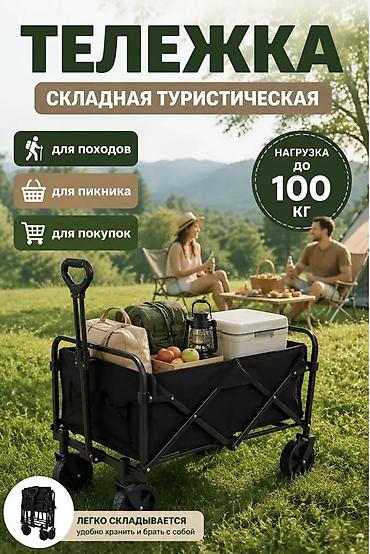 Садово-строительная тачка и тележка, Четырехколесная, Новый, В розницу