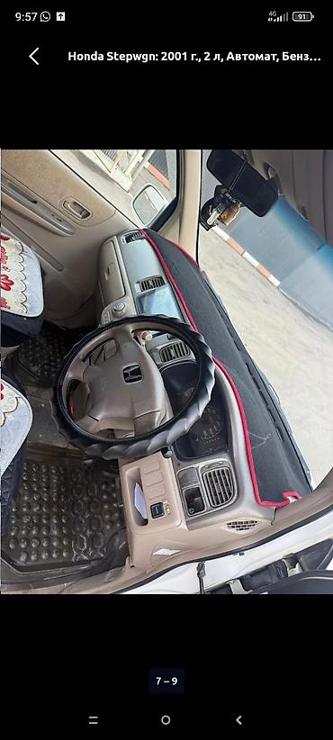 autopark kg: Honda Stepwgn: 2001 г., Автомат, Бензин, Минивэн — 1