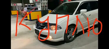 хон степ: Honda Odyssey: 2002 г., 2.3 л, Автомат, Газ, Минивэн