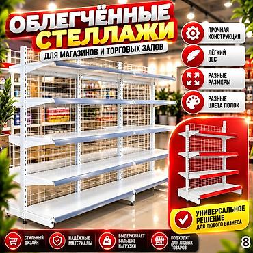 2100: Стеллаж металлический, полка металлическая, стеллаж сборный торговый — 8