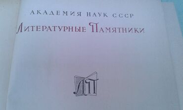 Digər kitablar və jurnallar: Продаются разные книги: "Иллюстрированная брошюра на арабском с — 15