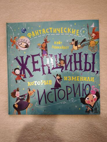 игрушка планшет для рисования: Продам новую книгу можно на подарок. Писать в WhatsApp
