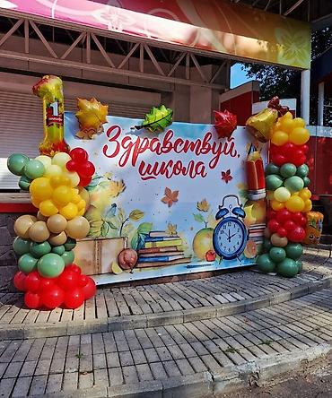 символическую: ✨ 1 СЕНТЯБРЯ — ПРАЗДНИК, КОТОРЫЙ ЗАПОМИНАЕТСЯ! 🎈📚 Сделаем вашу школу — 4