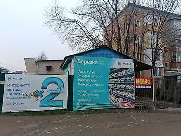 Продажа магазинов: Продажа магазинов Отдельностоящий магазин, 100 м², Готовая ПСО (под самоотделку), С оборудованием, 1 этаж — 1