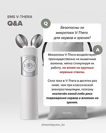 подтяжка: Аппараты для домашнего лифтинга от mommy care: PentaPrime и V-THERA — 8