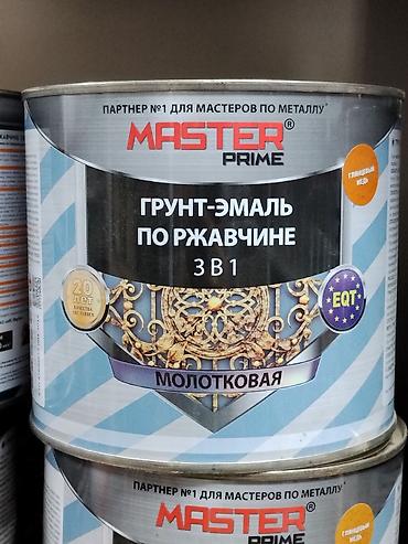 Грунт-эмаль по ржавчине 3 в 1 MASTER Prime, молотковая, цвет