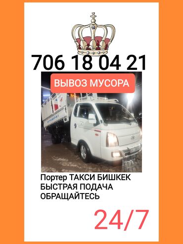 работа ночную смену охрана: Портер, Вывоз швейных отходов, По региону, По городу, По стране, с грузчиком