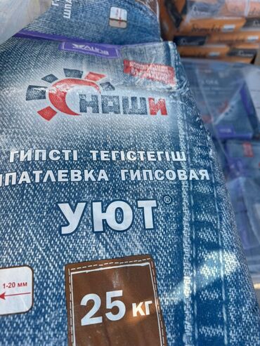 Фиништик майшыбак: Майшыбак Наши Уют, Гипстик, Кургак