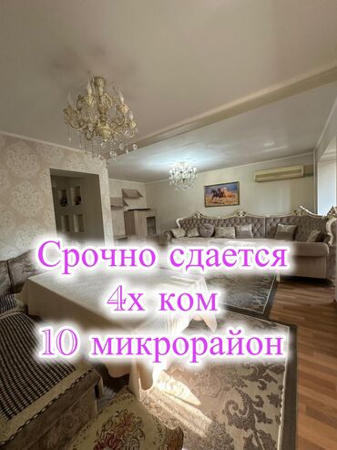 с хоз назначения: 4 комнаты, Агентство недвижимости, Без подселения, С мебелью полностью