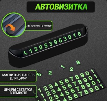 s8 plus чехол: Автовизитка 80сом