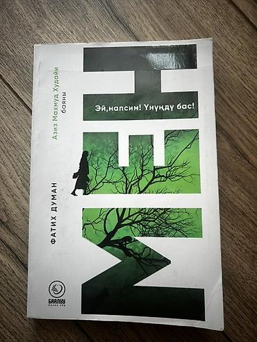 Другие книги и журналы: Набор книг 100 сом/шт 1) Куриный бульон для души. Истории о любви — — 9