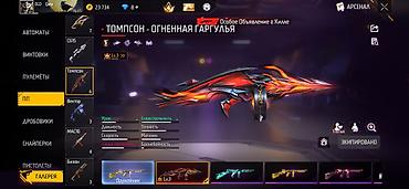 Другая женская одежда: 🔥 Продается Аккаунт фрифaер 🔥 Уровень — 65 Прайм — 4 Основа — 6 лет — 20