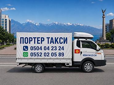 Портер такси портер такси портер такси Портер такси Портер такси