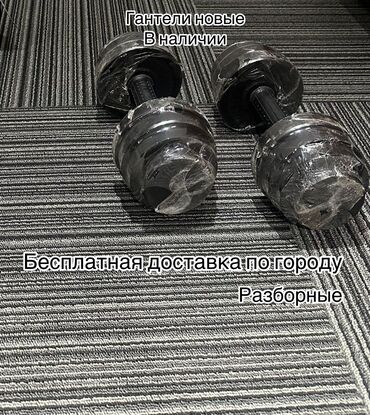 Гантели: Гантели металлические — 5