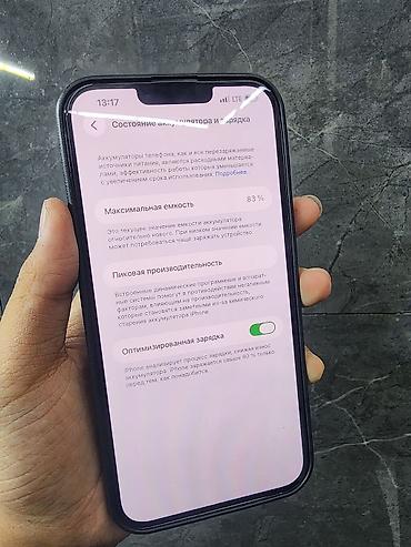 Мобильные телефоны: IPhone 14 Plus, Б/у, 128 ГБ, Белый, Чехол, 83 % — 4