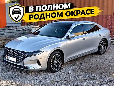 моно голф 3: Hyundai Grandeur: 2020 г., 3 л, Автомат, Газ, Лифтбек — 1