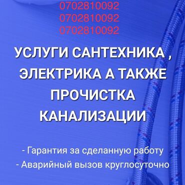 ремонт мотопомпы: Ремонт сантехники Больше 6 лет опыта