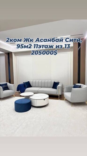 Продажа домов: 2 комнаты, 95 м², Элитка, 11 этаж, Дизайнерский ремонт