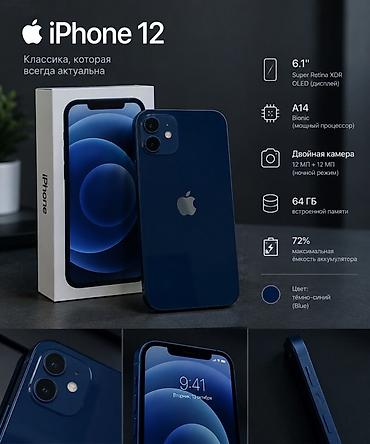 nintendo switch oled прошитая: IPhone 12, цвет темно‑синий (Blue) - Дисплей 6.1" Super Retina XDR — 1