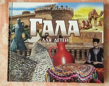 Digər kolleksiyalar: Bəhram əmi kitablar Möhtəşəm kolleksiya Biri 10 AZN Təzə İdeal — 2