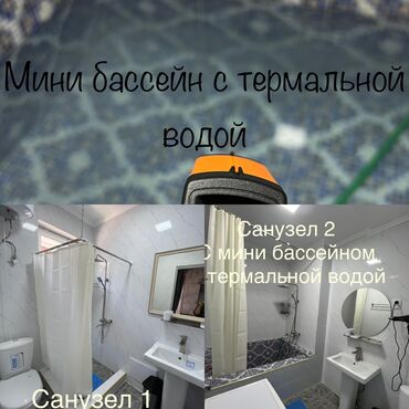 Иссык-Куль 2025: Коттедж, Коттедж 84А ЦО Радуга West, Кош-Кол, SPA, Барбекю, Баскетбольная площадка — 12