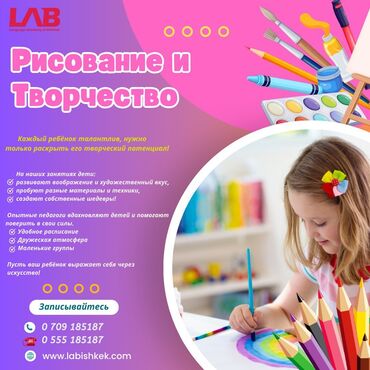 курсы депиляции: Уроки рисования Групповое