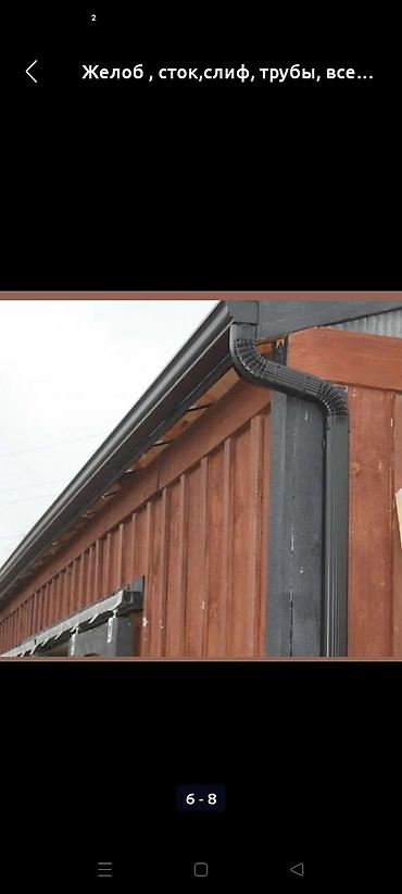 Водосточные желоба: Квадратный Жолаба(слив) на выезд любой размер у вашего дома совсеми — 10