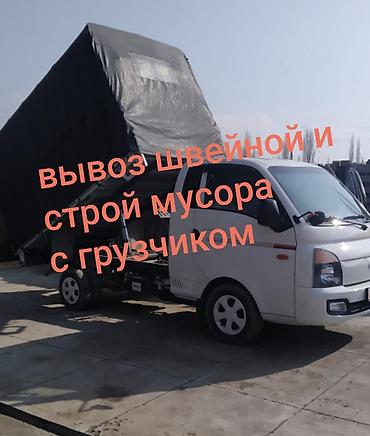 метал бишкек: Башка курулуш материалдары — 1