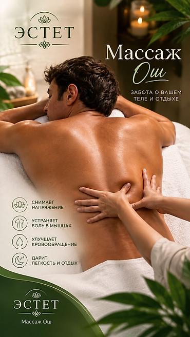 SPA-салон | Массаж at lalafo.kg SPA-салон | Массаж