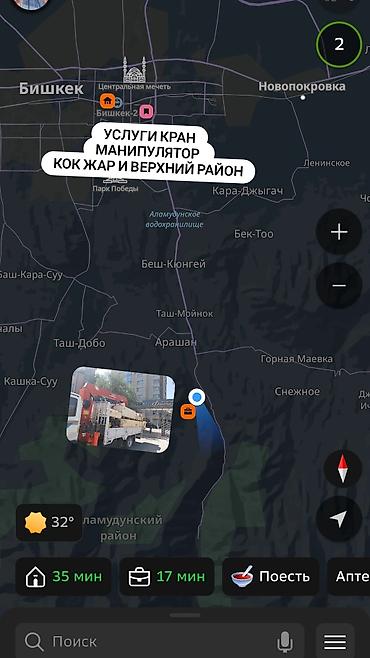 Услуги кран-манипулятора в Кок-Жар и верхних районах Бишкека. -