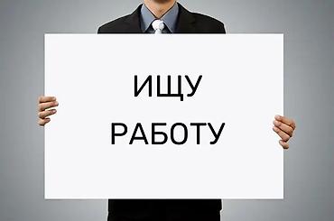 бублик 6 мкр: Ищу работу в Караколе или в Бишкеке. Мужчина 44 года, есть права — 1