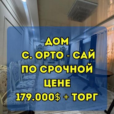 купить дом в московском районе: Үй, 180 кв. м, 5 бөлмө, Кыймылсыз мүлк агенттиги, Евро оңдоо