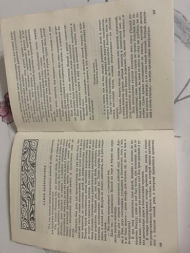 датская: Сборник сказок и историй Ганса Христиана Андерсена, изданный в 1974 — 3