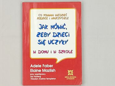 Книга, жанр - Навчальний, стан - Ідеальний