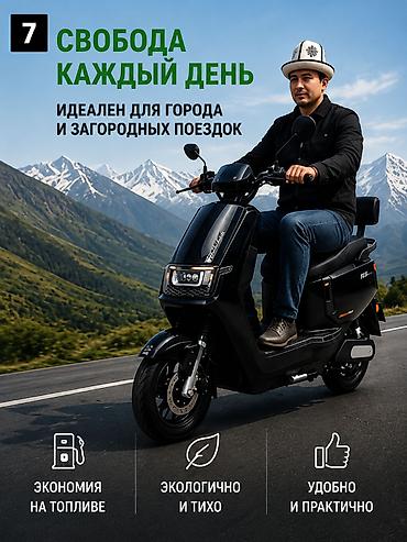 Скутеры: 100 куб. см, Электро, Новый, В рассрочку — 7