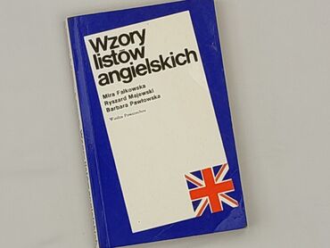 Book, genre - Educational, condition - Perfect