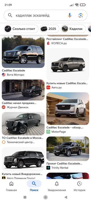 кадилак эскалейт: Салам алейкум Форт шевролет Кадиллак не дорожник 2000 жылдан 2024
