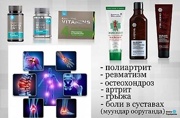 Другие услуги в сфере красоты и здоровья: Ден соолукка кам көрүү — бүгүнтөн башталат 🌿 Достор, мен «Сибирское — 2