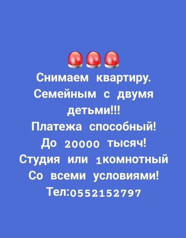 ищу квартиру район политех: Студия, 1 м², С мебелью