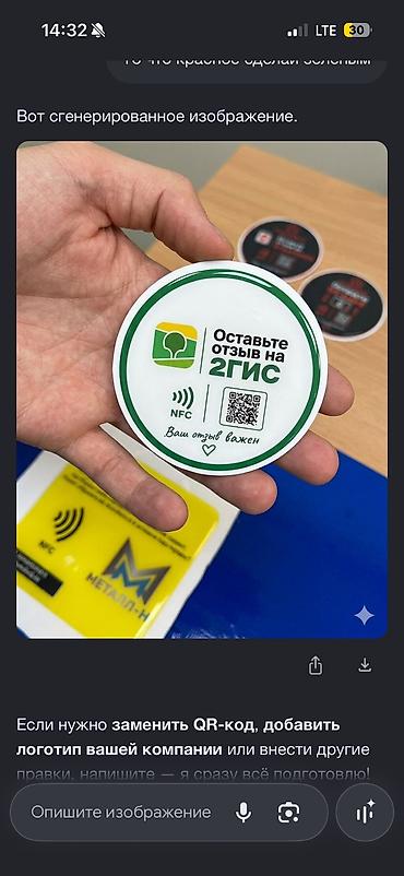 NFC-метки для сбора отзывов в 2ГИС — поднимите рейтинг вашего бизнеса!