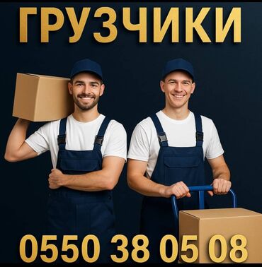 ученический стол для дома: Porter, Көчүү, эмеректерди көчүрүү, Шаар ичинде, жүк ташуучу жумушчусу менен